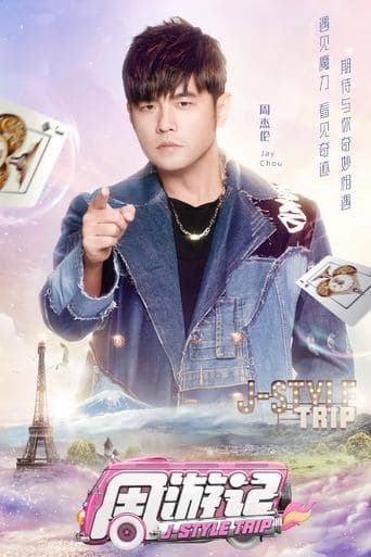 Affiche de J-Style Trip