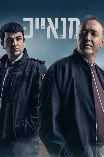 Affiche de Manayek : Trahison dans la police