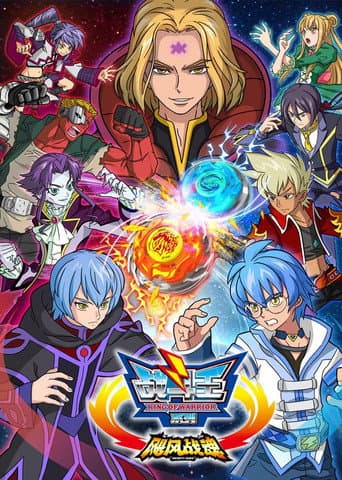 Affiche de Infinity Nado