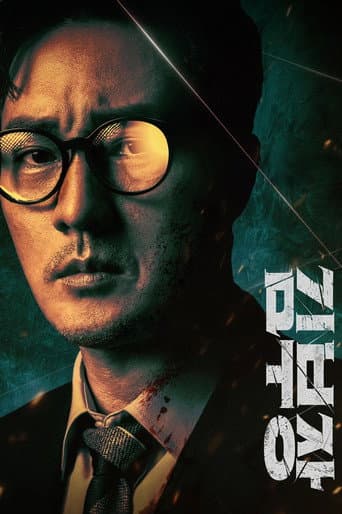 Affiche de Agent Kim Reactivated