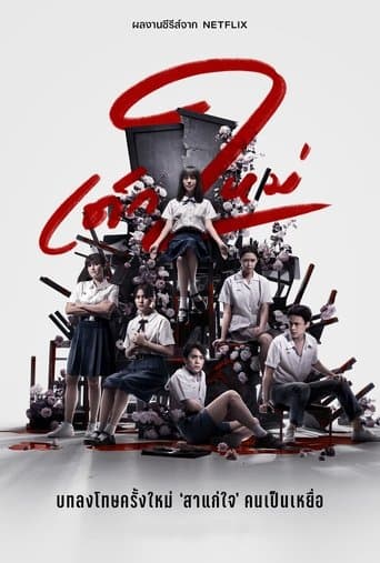 Affiche de Girl From Nowhere