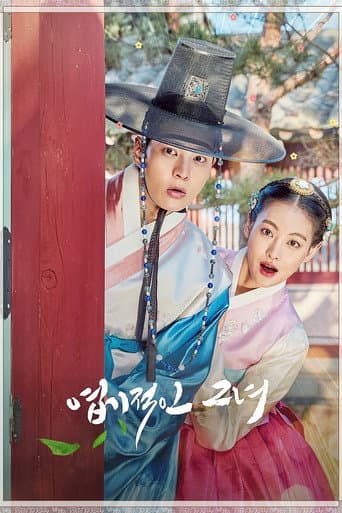 Affiche de My Sassy Girl