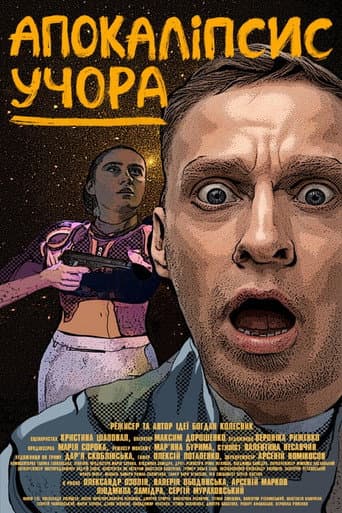 Affiche de Апокаліпсис учора