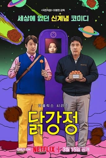 Affiche de Chicken Nugget