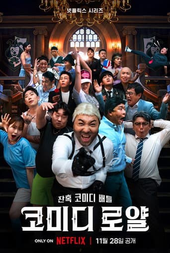 Affiche de Comedy Royale