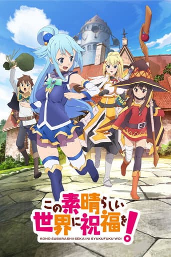 Affiche de Konosuba : Sois béni monde merveilleux !