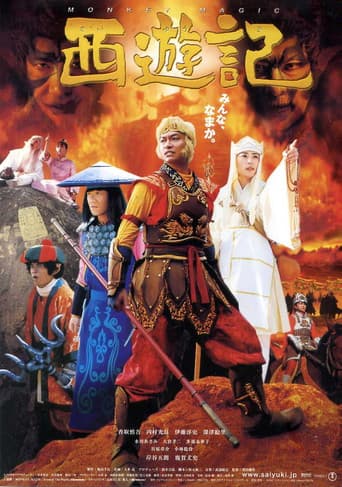 Affiche de Saiyuuki