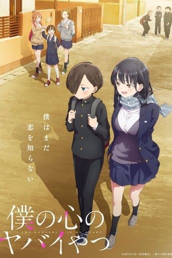 Affiche de The Dangers in My Heart