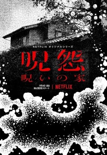 Affiche de Ju-On Origins