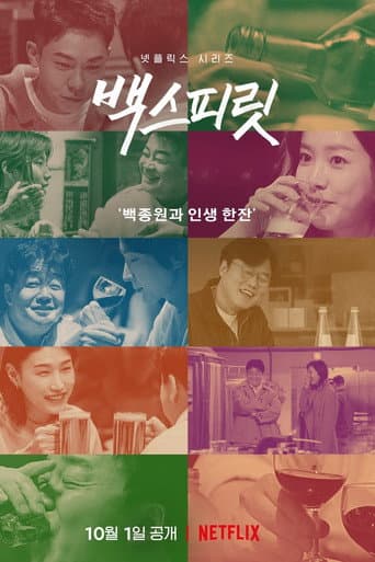 Affiche de Paik's Spirit