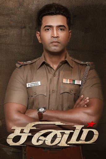Affiche de சினம்