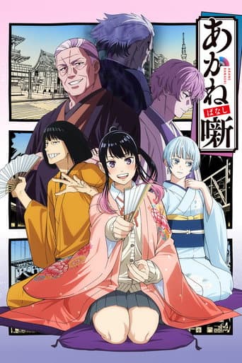 Affiche de Akane-Banashi
