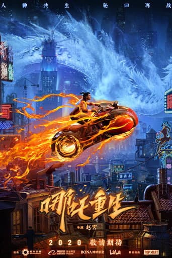 Affiche de New Gods : Nezha Reborn