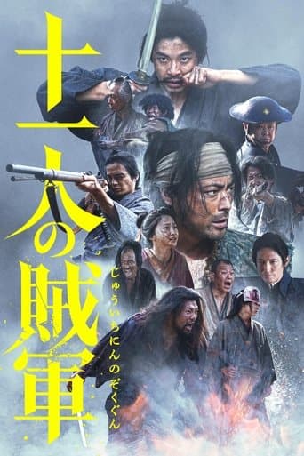 Affiche de 11 Rebels