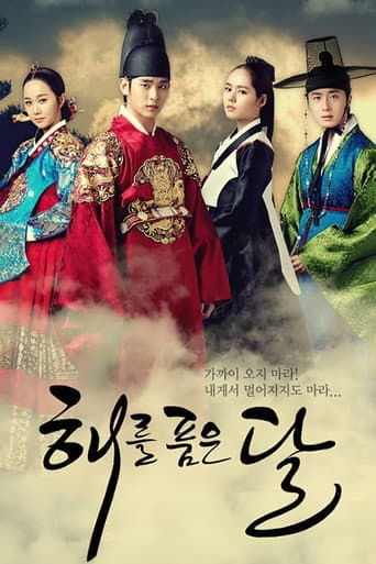 Affiche de The Moon That Embraces the Sun