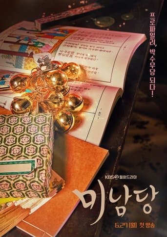 Affiche de Café Minamdang