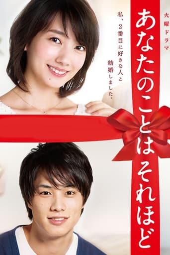 Affiche de I Love You Just a Little Bit