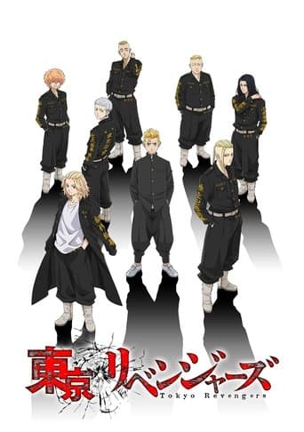 Affiche de Tokyo Revengers