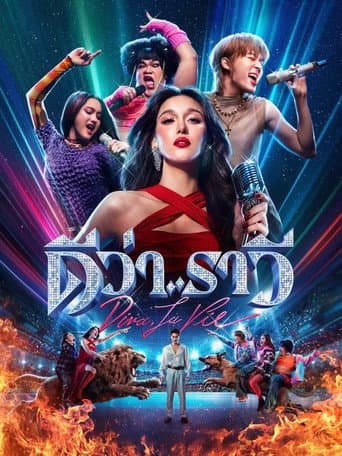 Affiche de ดีว่า..ราวี
