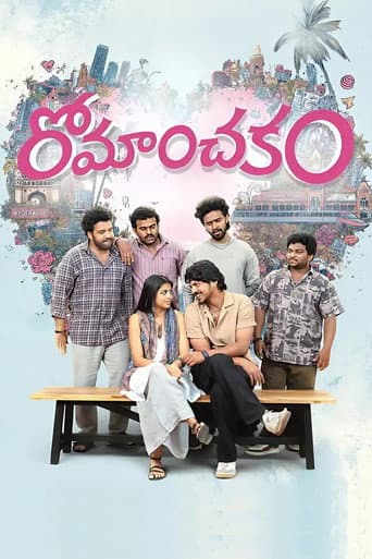 Affiche de రోమాంచకం
