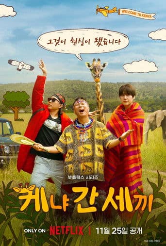 Affiche de Three Idiots in Kenya