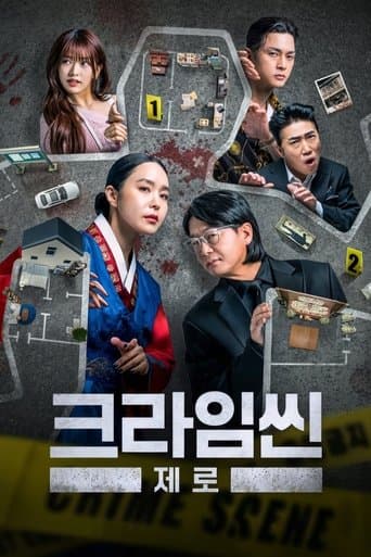 Affiche de Crime Scene Zero