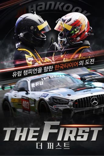Affiche de 더 퍼스트