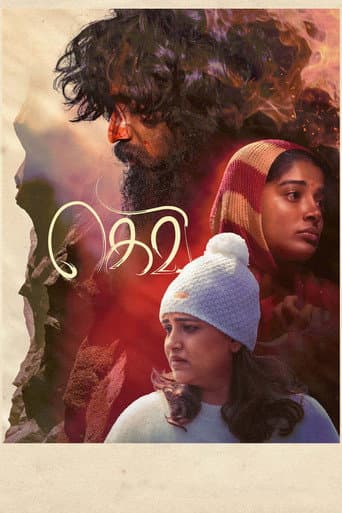 Affiche de கெவி