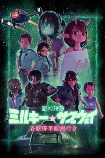 Affiche de Milky☆Subway : L'Express galactique – Le film