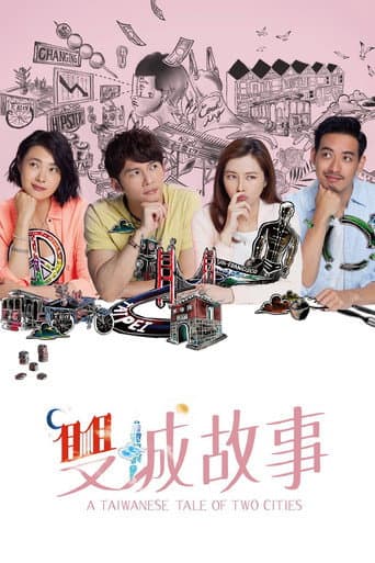 Affiche de 雙城故事
