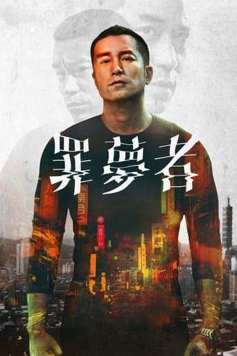 Affiche de Nowhere Man