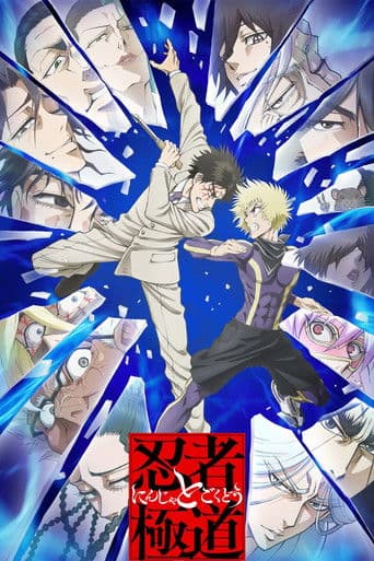 Affiche de Ninja vs. Gokudo