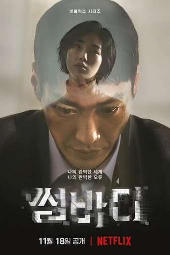 Affiche de Somebody