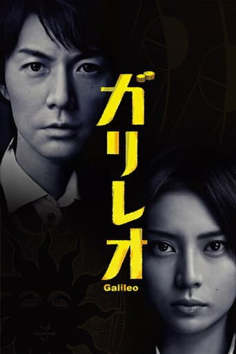 Affiche de Galileo