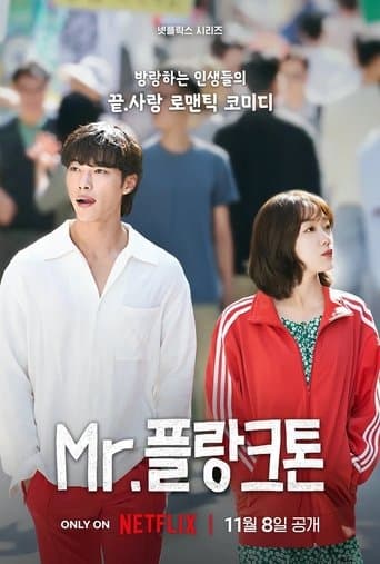 Affiche de Mr. Plankton