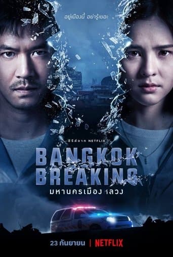Affiche de Bangkok Breaking