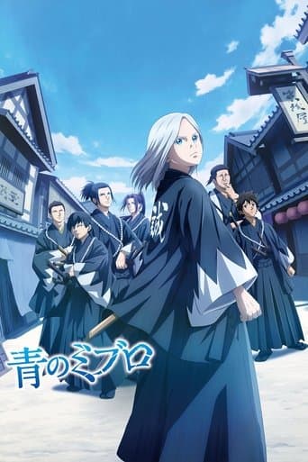 Affiche de Blue Miburo