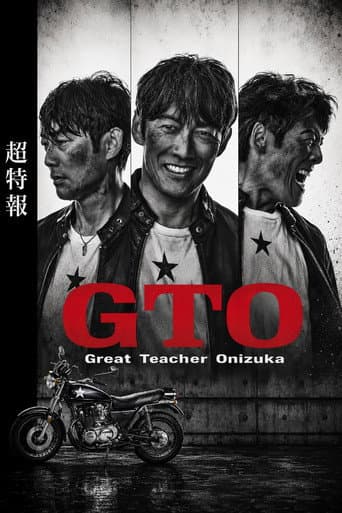 Affiche de GTO