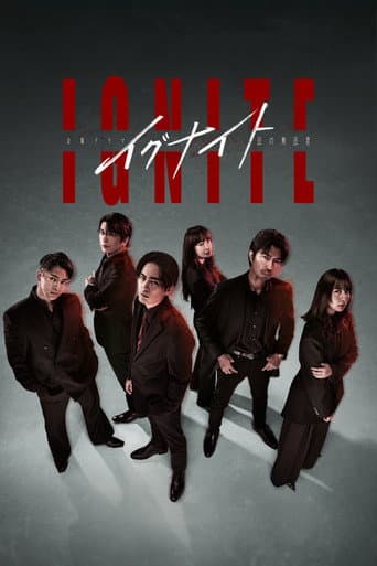 Affiche de イグナイト –法の無法者–