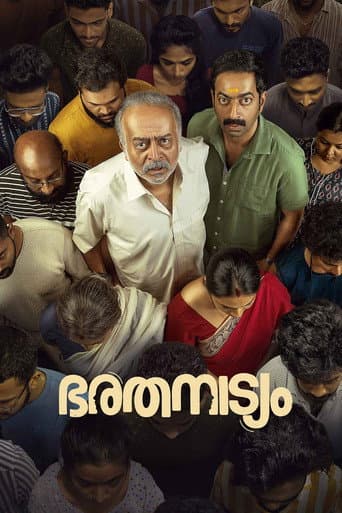Affiche de ഭരതനാട്യം
