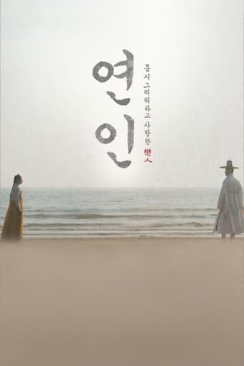Affiche de My Dearest