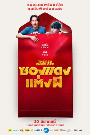 Affiche de ซองแดงแต่งผี