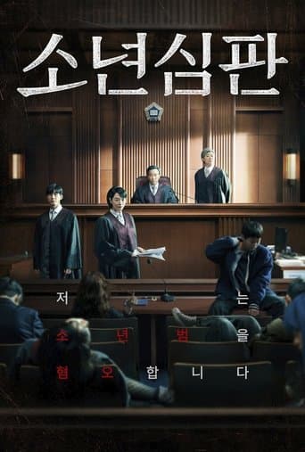 Affiche de Juvenile Justice