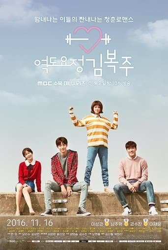 Affiche de Weightlifting Fairy Kim Bok-Joo