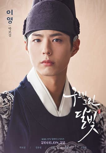 Affiche de Moonlight Drawn by Clouds