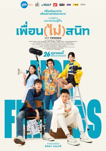 Affiche de เพื่อน(ไม่)สนิท
