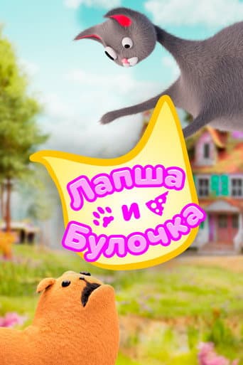 Affiche de Noodle and Bun