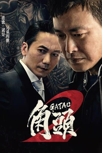 Affiche de Gatao 2: Rise of the King