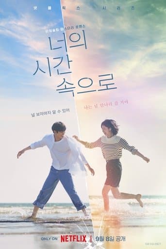 Affiche de A Time Called You