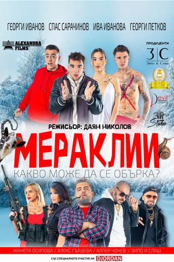 Affiche de Мераклии
